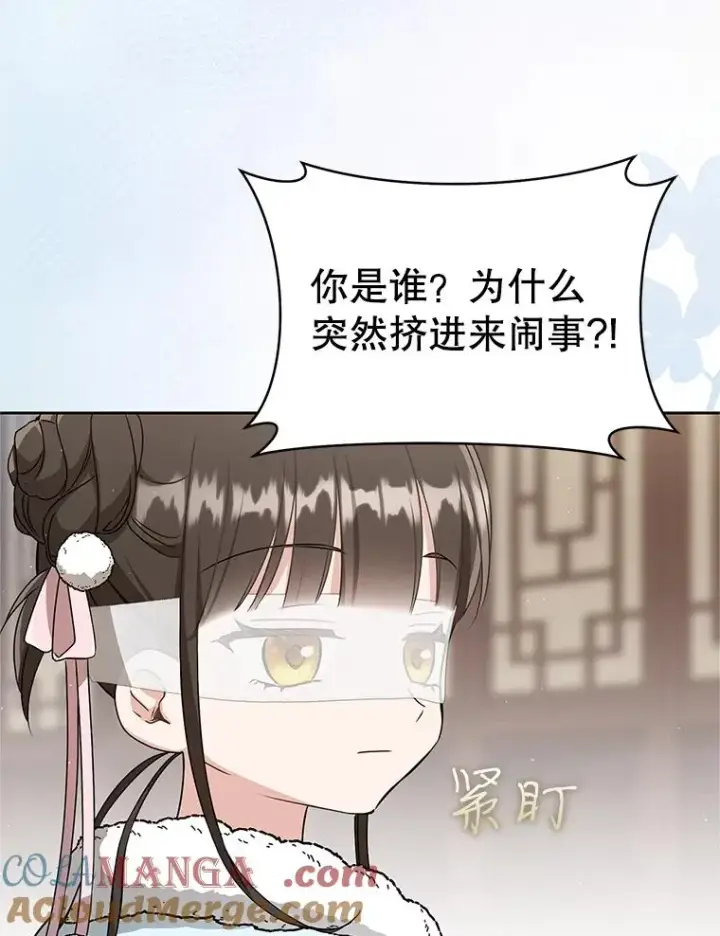 《武林世家的失宠小孙女》68.冲突图89