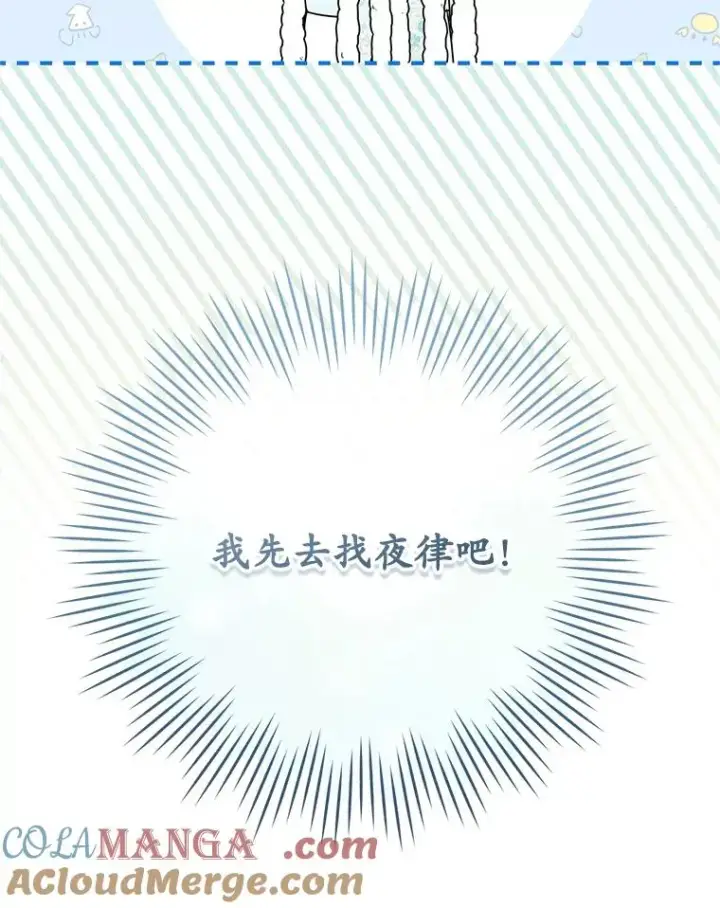 《武林世家的失宠小孙女》68.冲突图9