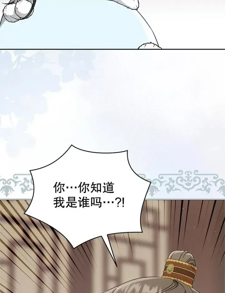 《武林世家的失宠小孙女》68.冲突图90