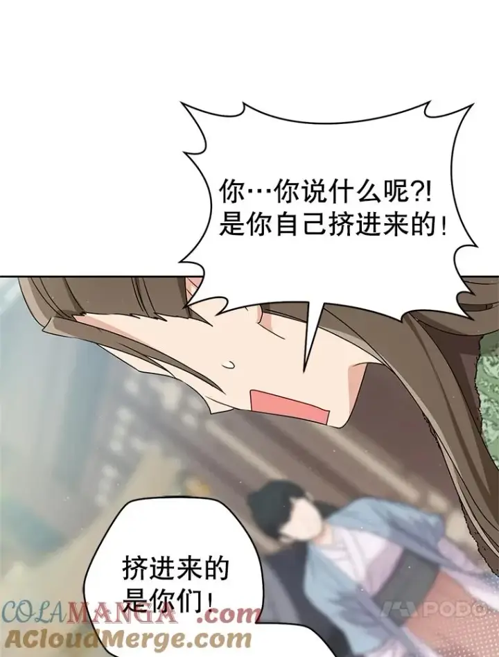 《武林世家的失宠小孙女》68.冲突图97