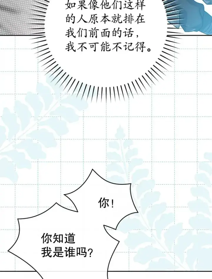 《武林世家的失宠小孙女》68.冲突图99