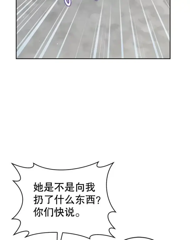 《武林世家的失宠小孙女》69.震慑图10