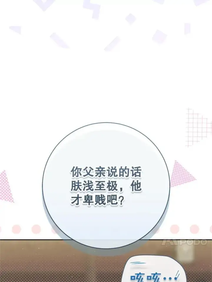 《武林世家的失宠小孙女》69.震慑图100