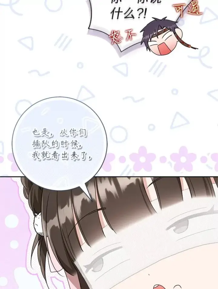 《武林世家的失宠小孙女》69.震慑图102