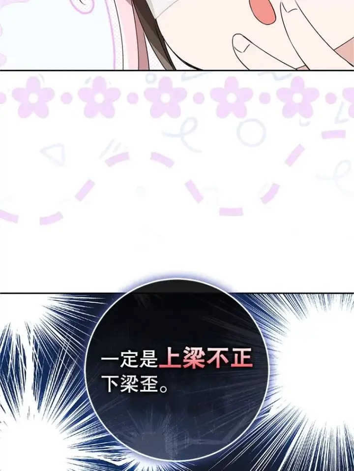《武林世家的失宠小孙女》69.震慑图103