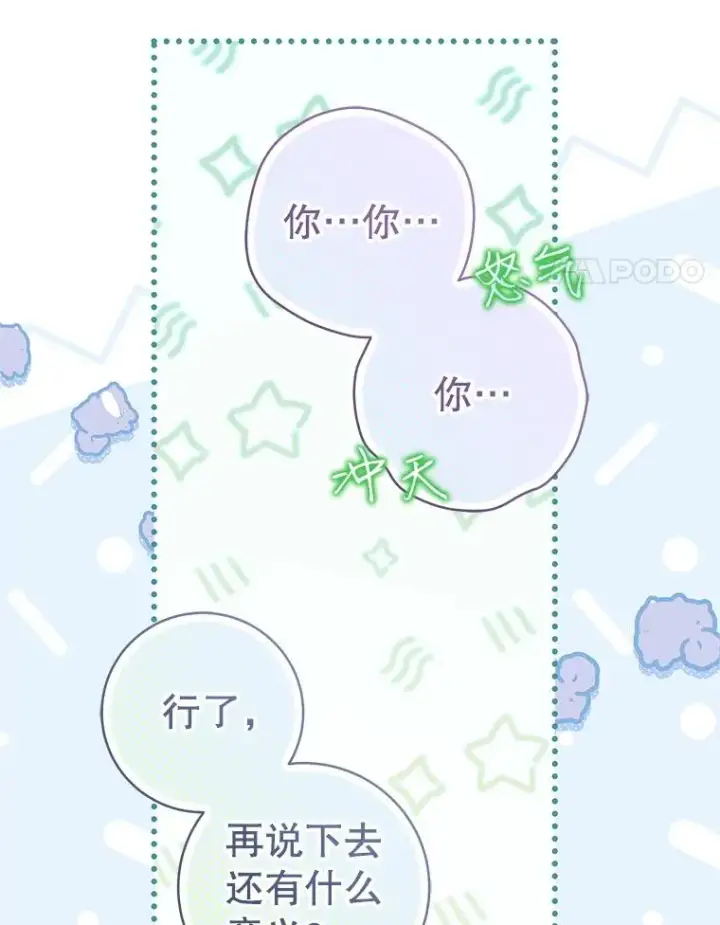 《武林世家的失宠小孙女》69.震慑图107