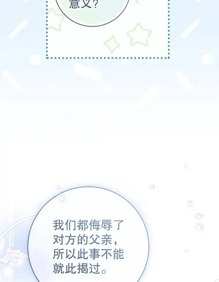 《武林世家的失宠小孙女》69.震慑图108