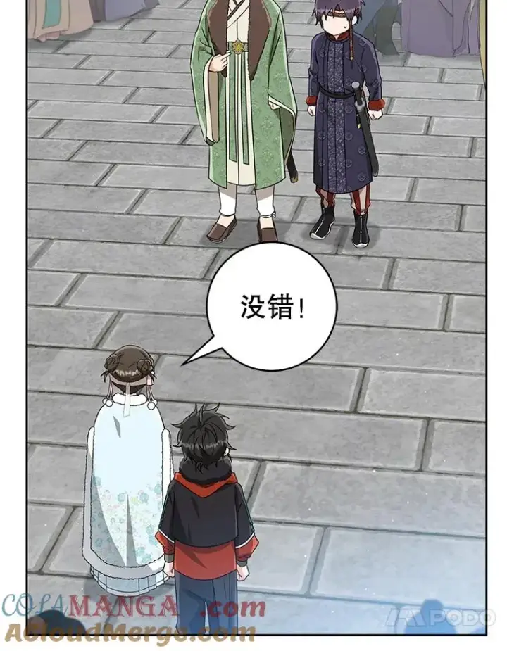 《武林世家的失宠小孙女》69.震慑图113