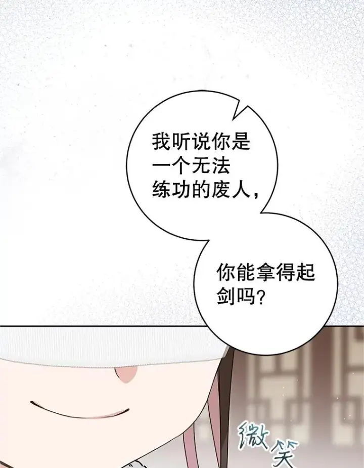 《武林世家的失宠小孙女》69.震慑图116
