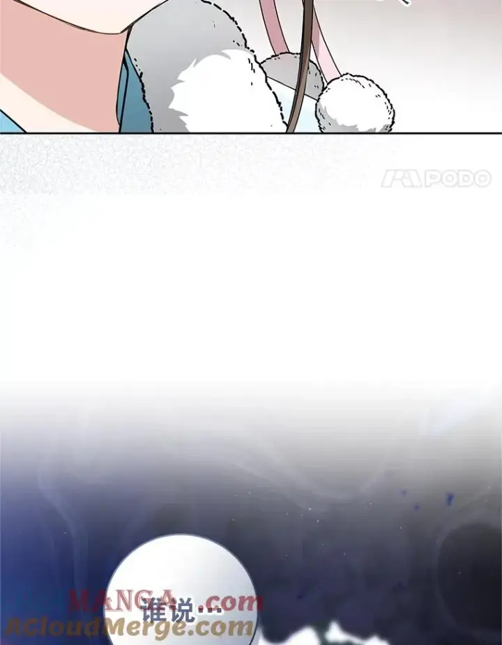 《武林世家的失宠小孙女》69.震慑图117