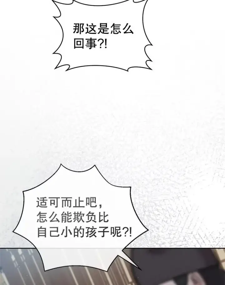 《武林世家的失宠小孙女》69.震慑图12