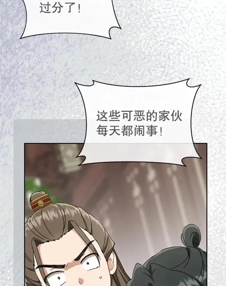 《武林世家的失宠小孙女》69.震慑图14