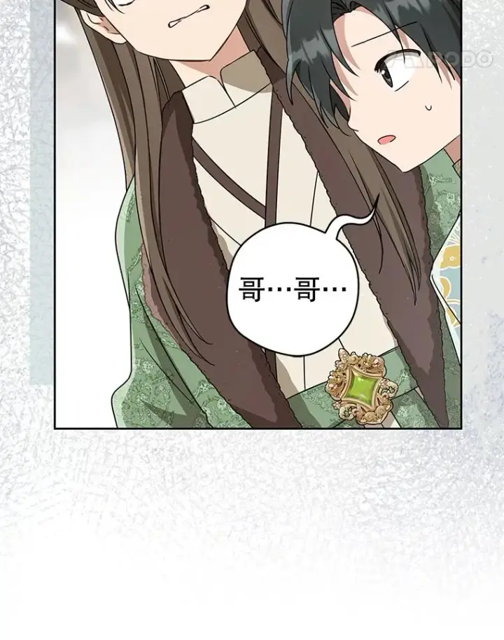 《武林世家的失宠小孙女》69.震慑图15