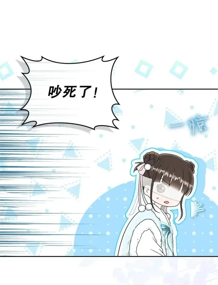 《武林世家的失宠小孙女》69.震慑图16