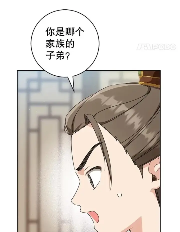 《武林世家的失宠小孙女》69.震慑图28