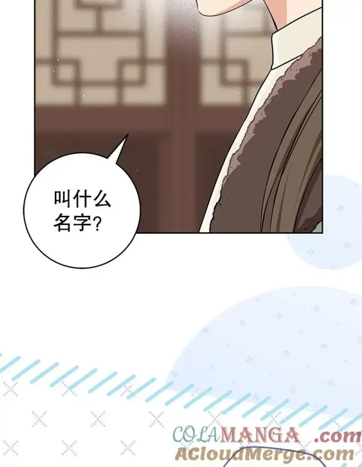 《武林世家的失宠小孙女》69.震慑图29