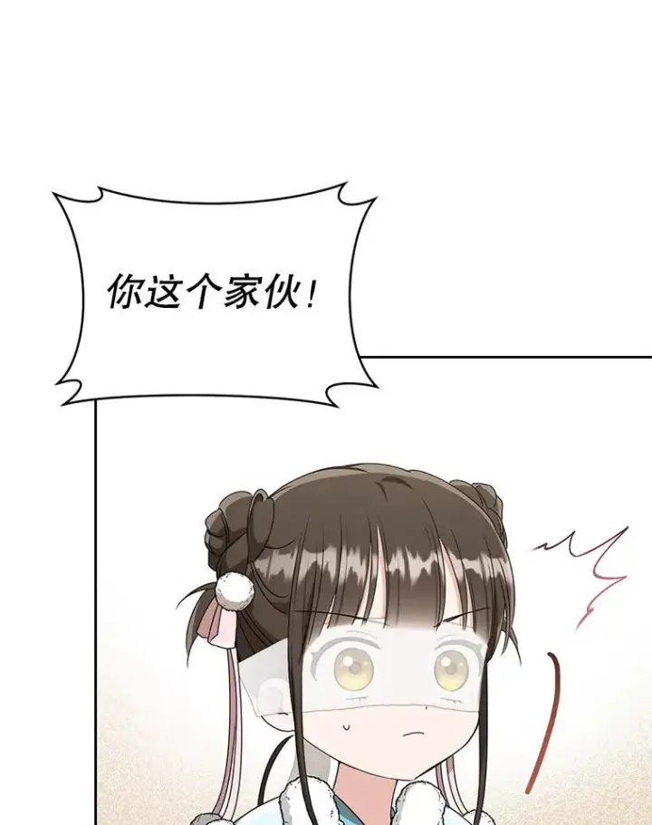 《武林世家的失宠小孙女》69.震慑图3