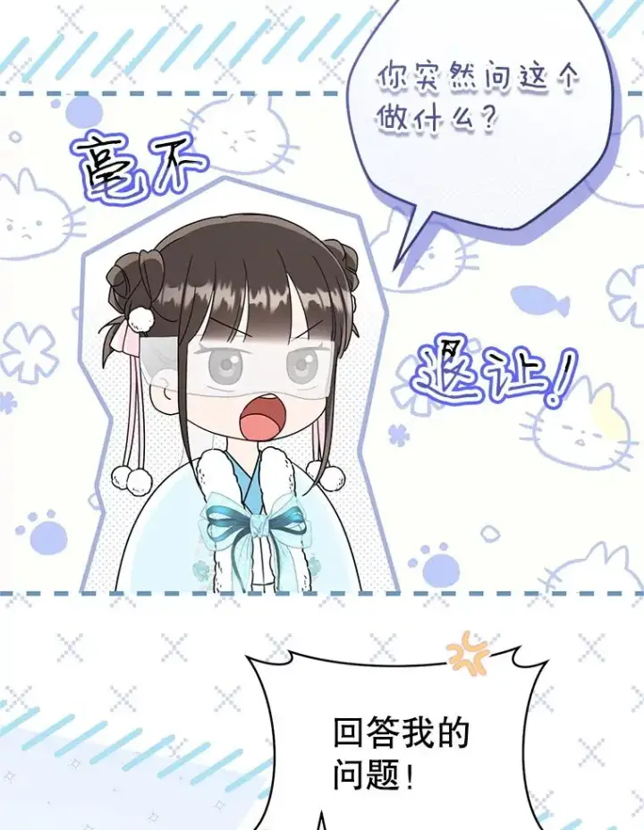 《武林世家的失宠小孙女》69.震慑图30