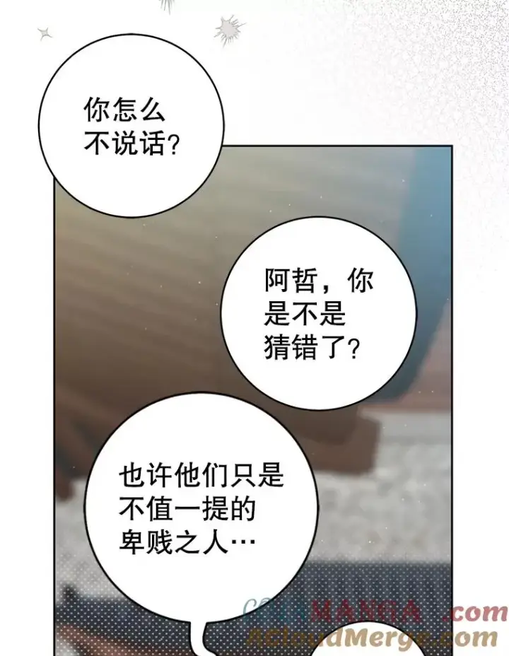 《武林世家的失宠小孙女》69.震慑图33