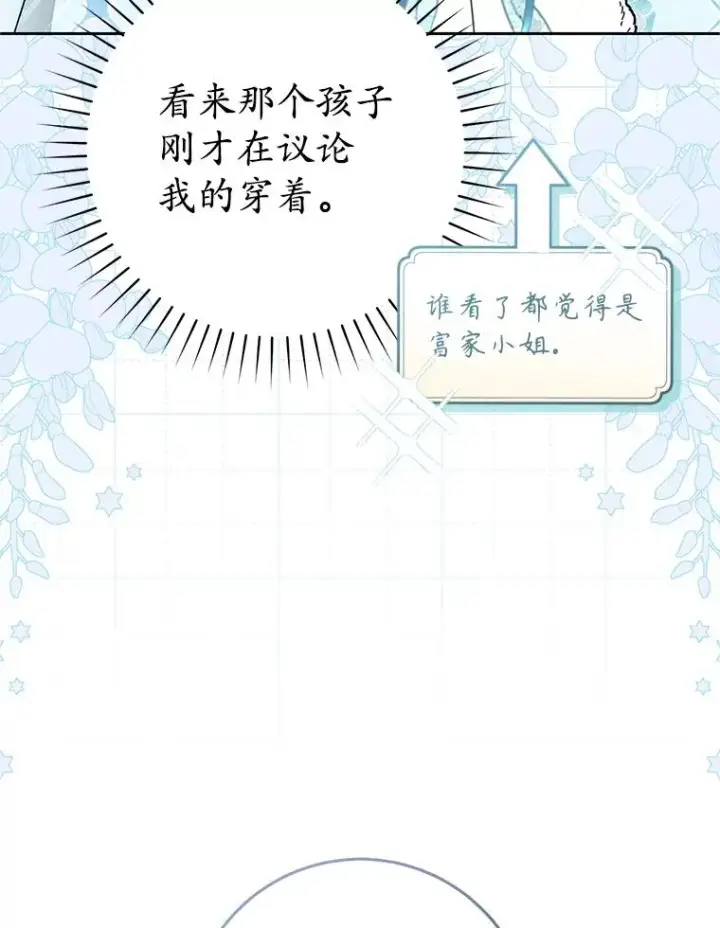 《武林世家的失宠小孙女》69.震慑图36