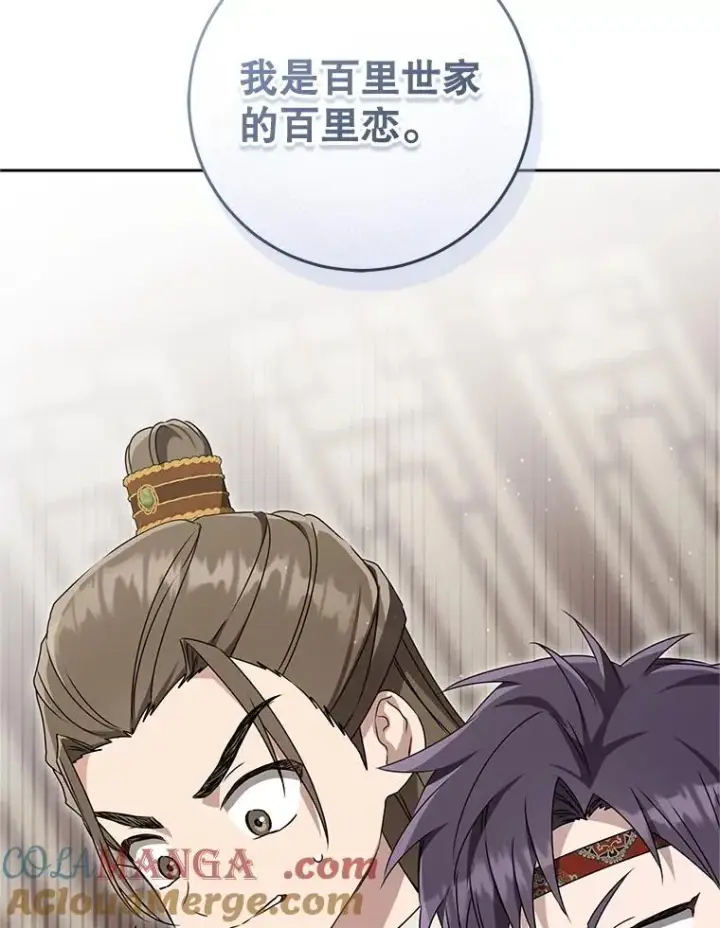《武林世家的失宠小孙女》69.震慑图37