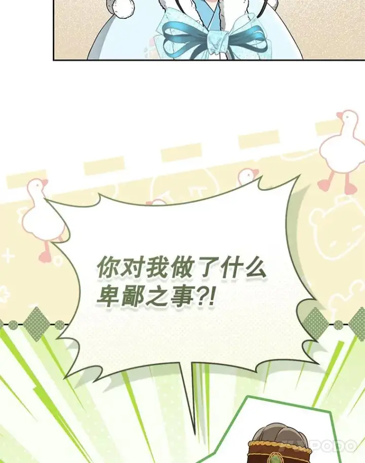 《武林世家的失宠小孙女》69.震慑图4