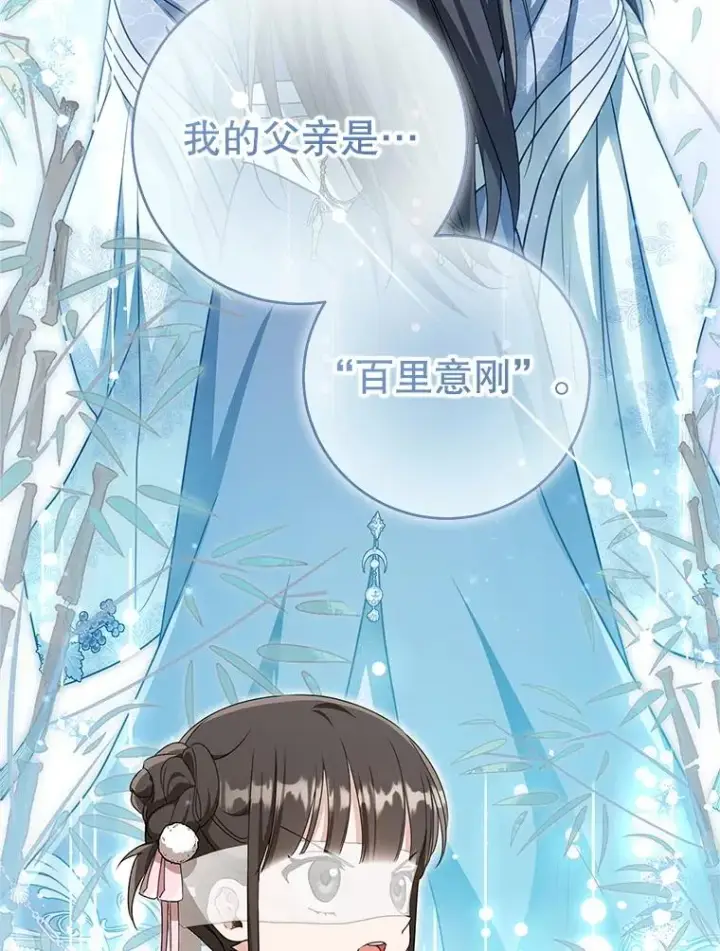 《武林世家的失宠小孙女》69.震慑图40