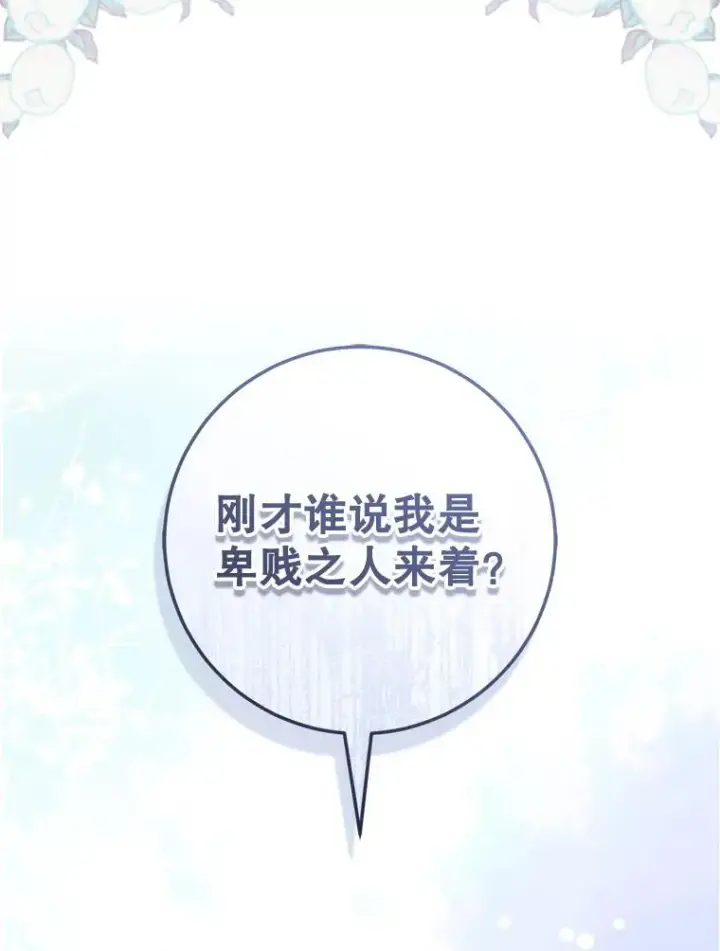 《武林世家的失宠小孙女》69.震慑图42