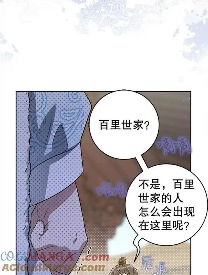 《武林世家的失宠小孙女》69.震慑图45