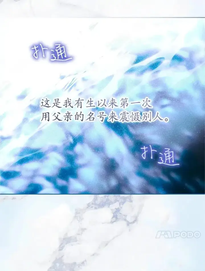 《武林世家的失宠小孙女》69.震慑图47