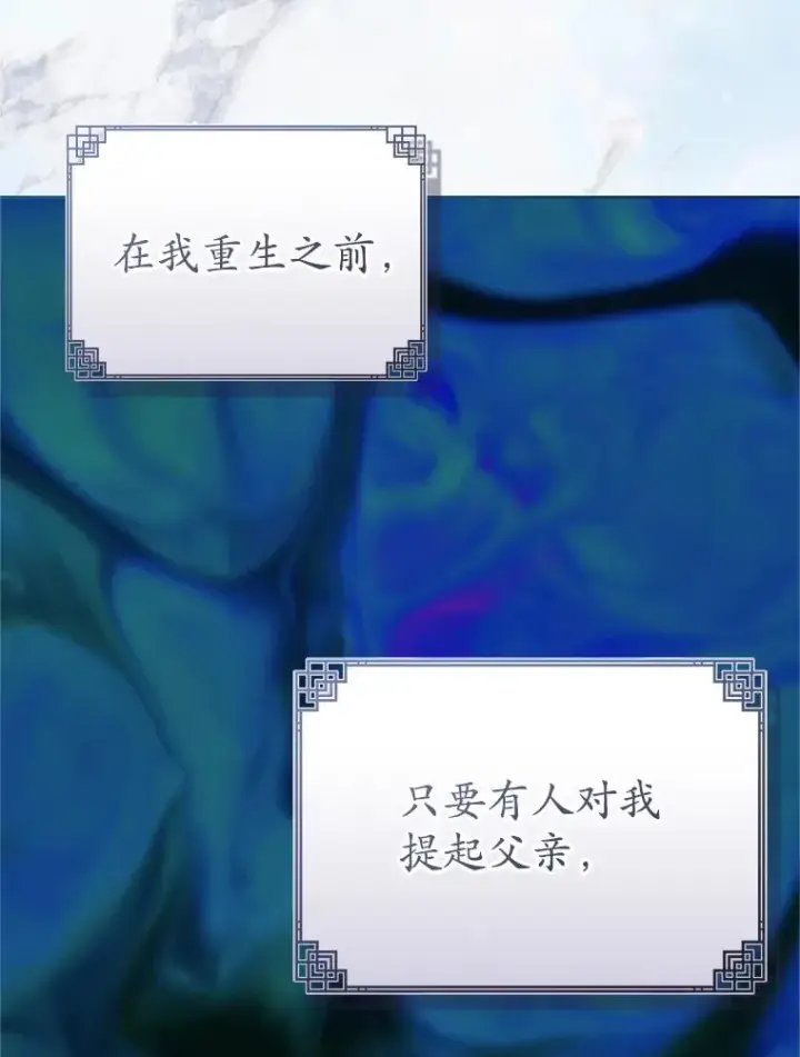 《武林世家的失宠小孙女》69.震慑图48