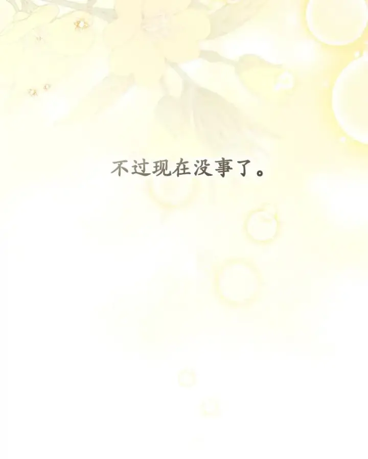 《武林世家的失宠小孙女》69.震慑图56