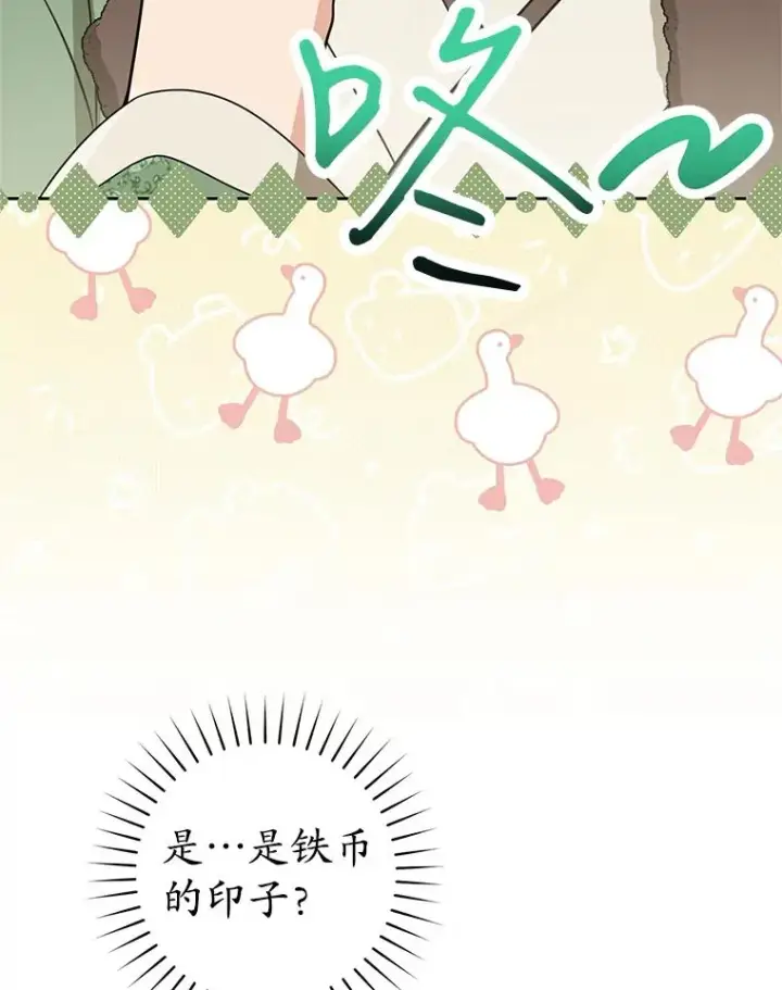 《武林世家的失宠小孙女》69.震慑图6