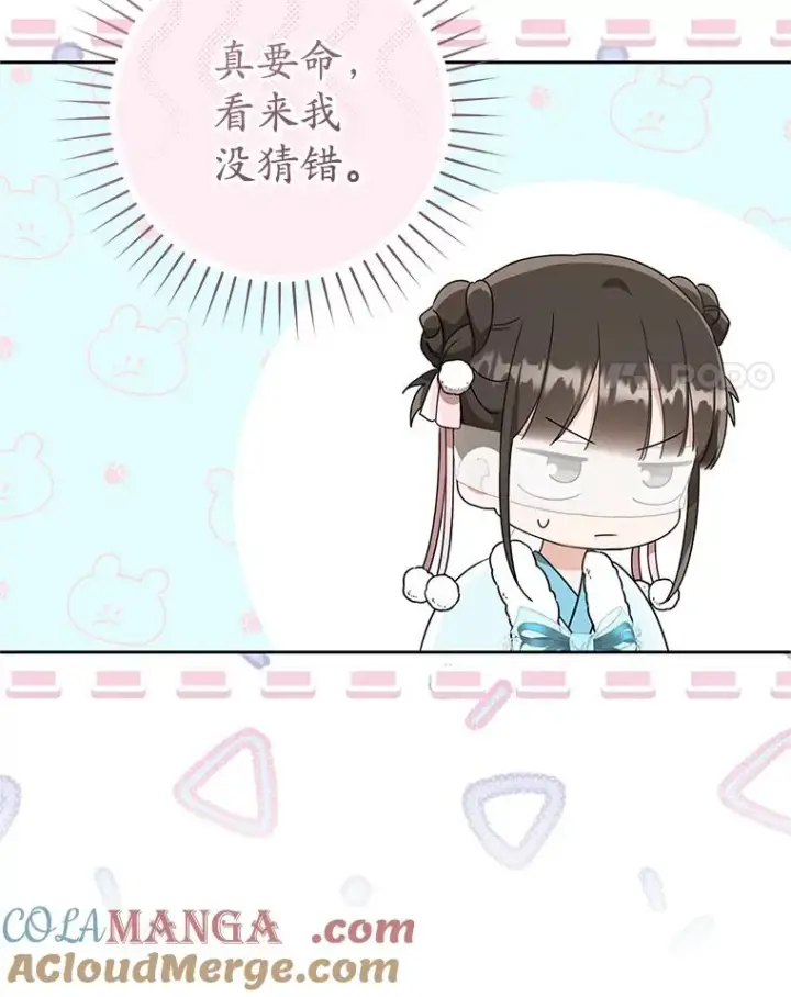《武林世家的失宠小孙女》69.震慑图61