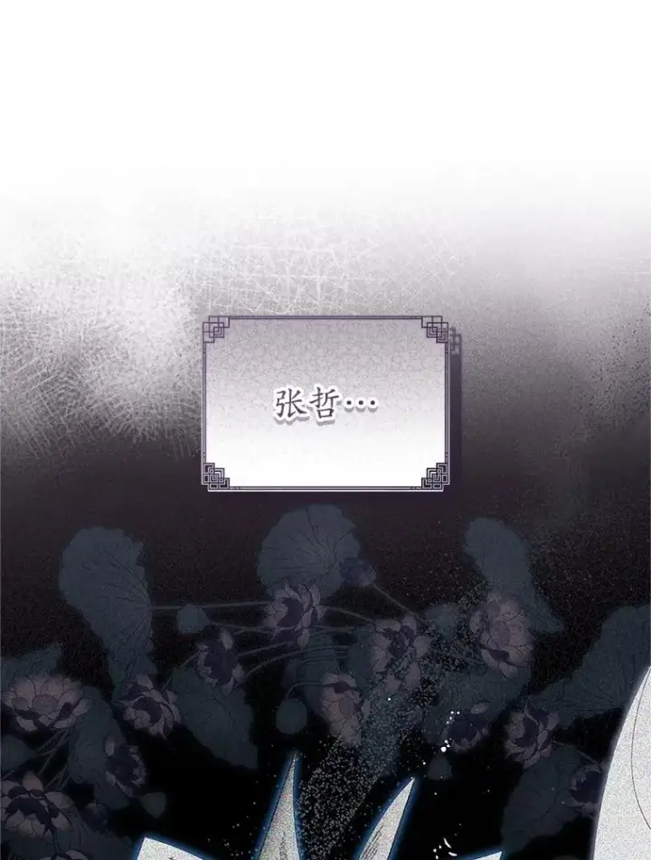 《武林世家的失宠小孙女》69.震慑图62