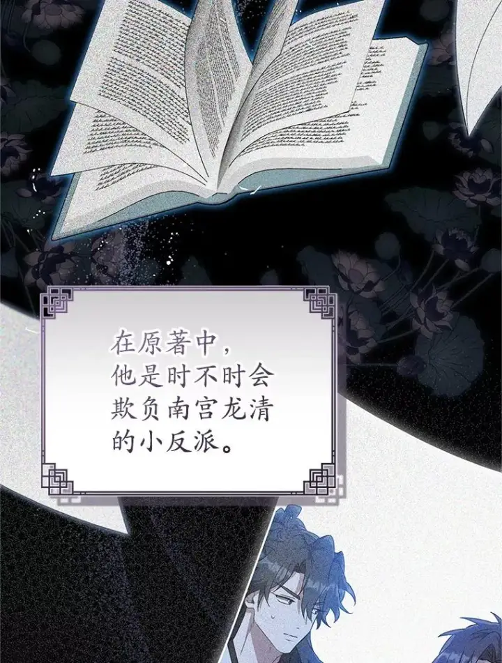 《武林世家的失宠小孙女》69.震慑图63