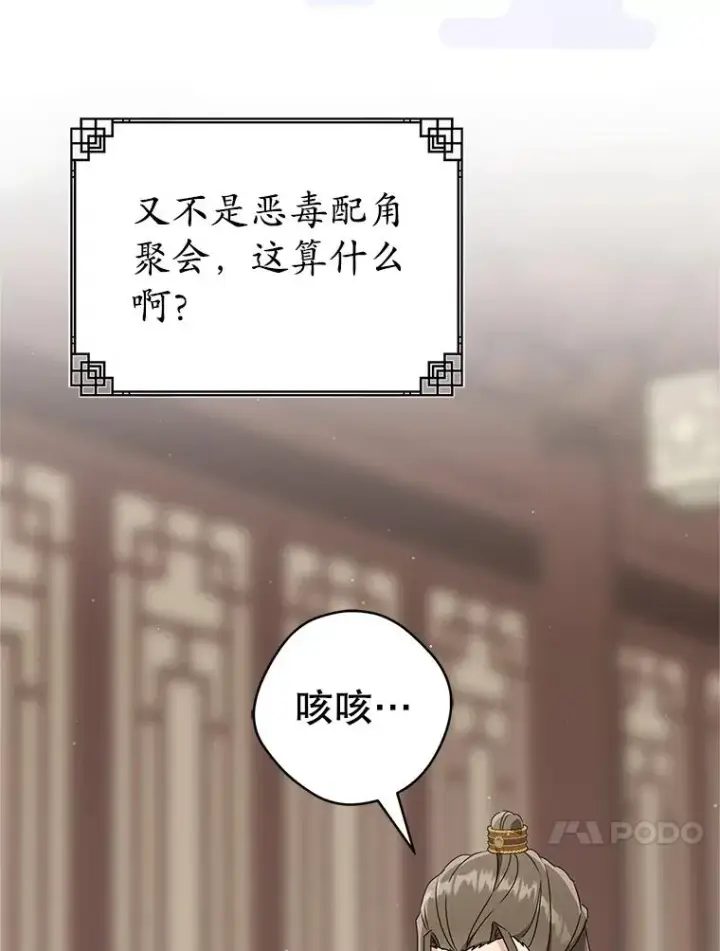 《武林世家的失宠小孙女》69.震慑图67