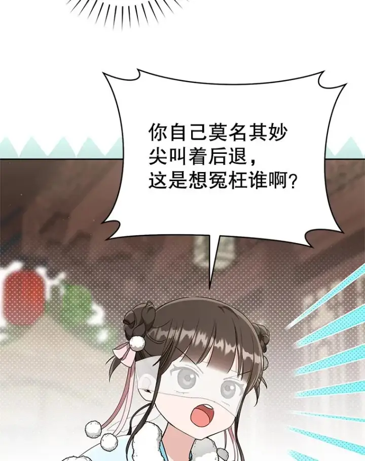 《武林世家的失宠小孙女》69.震慑图7