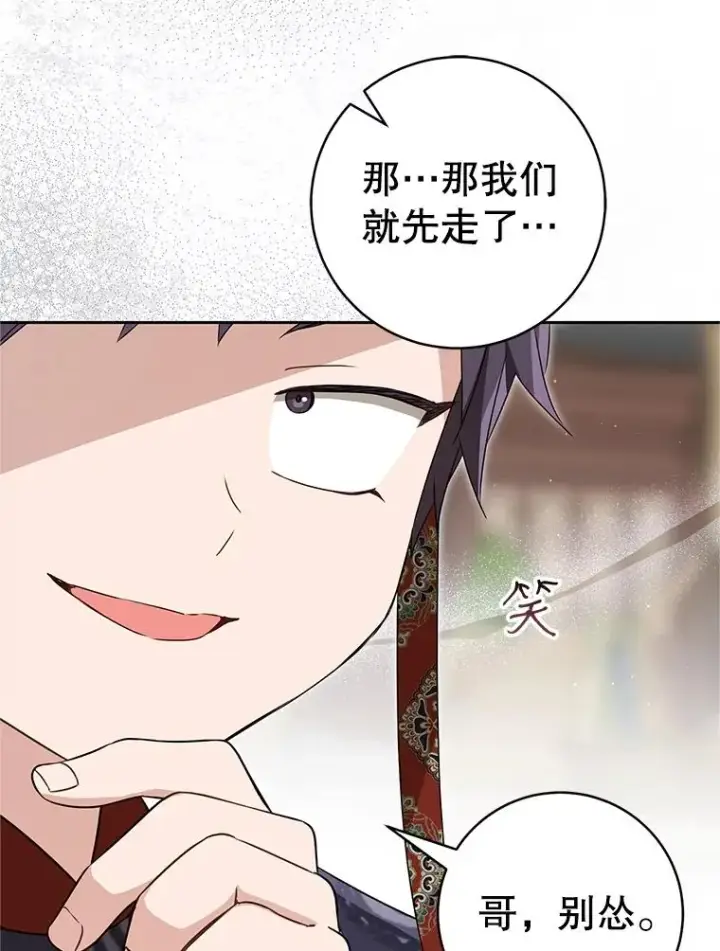 《武林世家的失宠小孙女》69.震慑图70