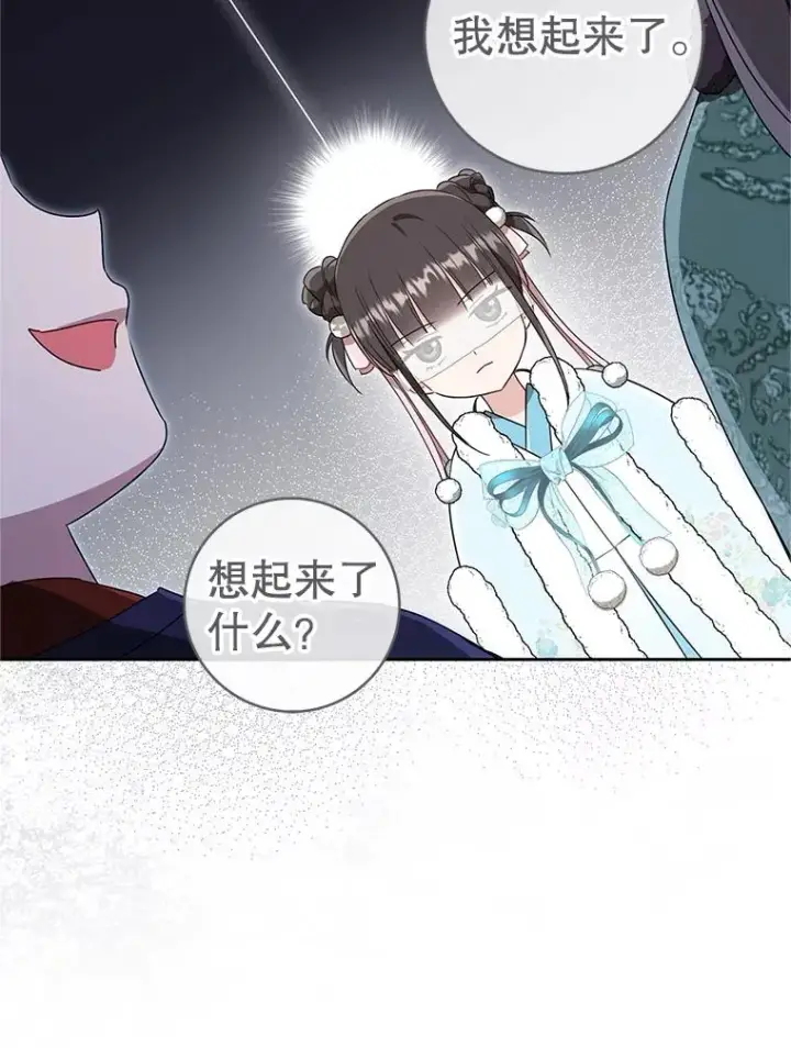 《武林世家的失宠小孙女》69.震慑图72