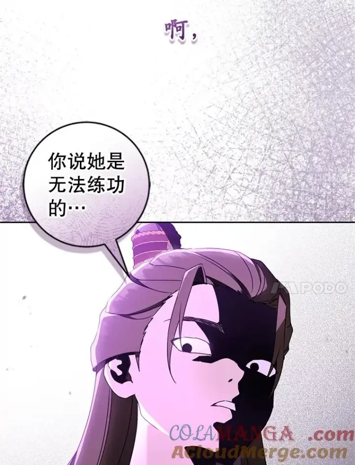《武林世家的失宠小孙女》69.震慑图77