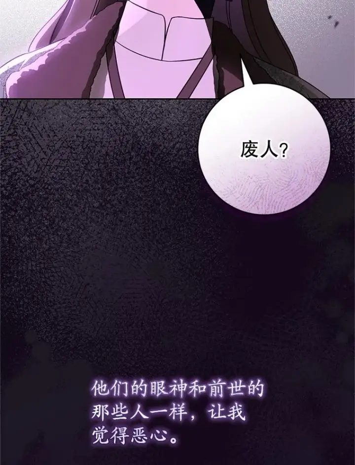《武林世家的失宠小孙女》69.震慑图78