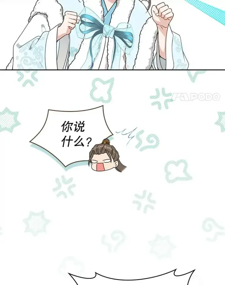 《武林世家的失宠小孙女》69.震慑图8