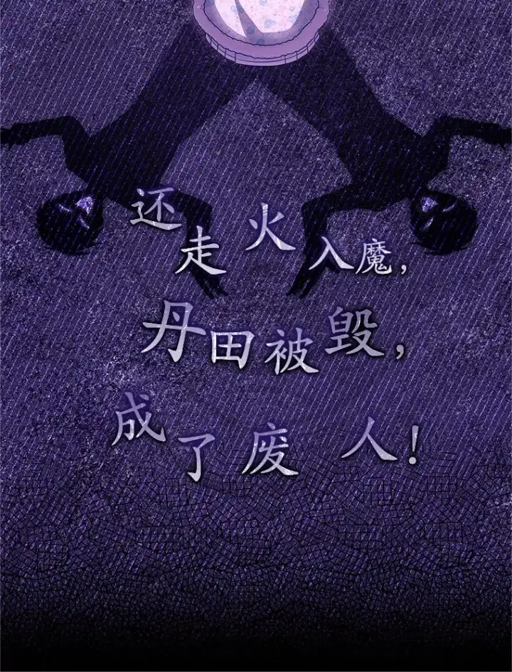 《武林世家的失宠小孙女》69.震慑图82