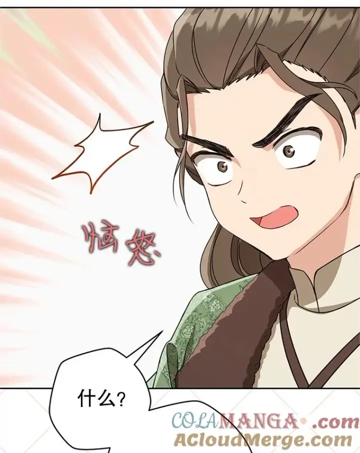《武林世家的失宠小孙女》69.震慑图89