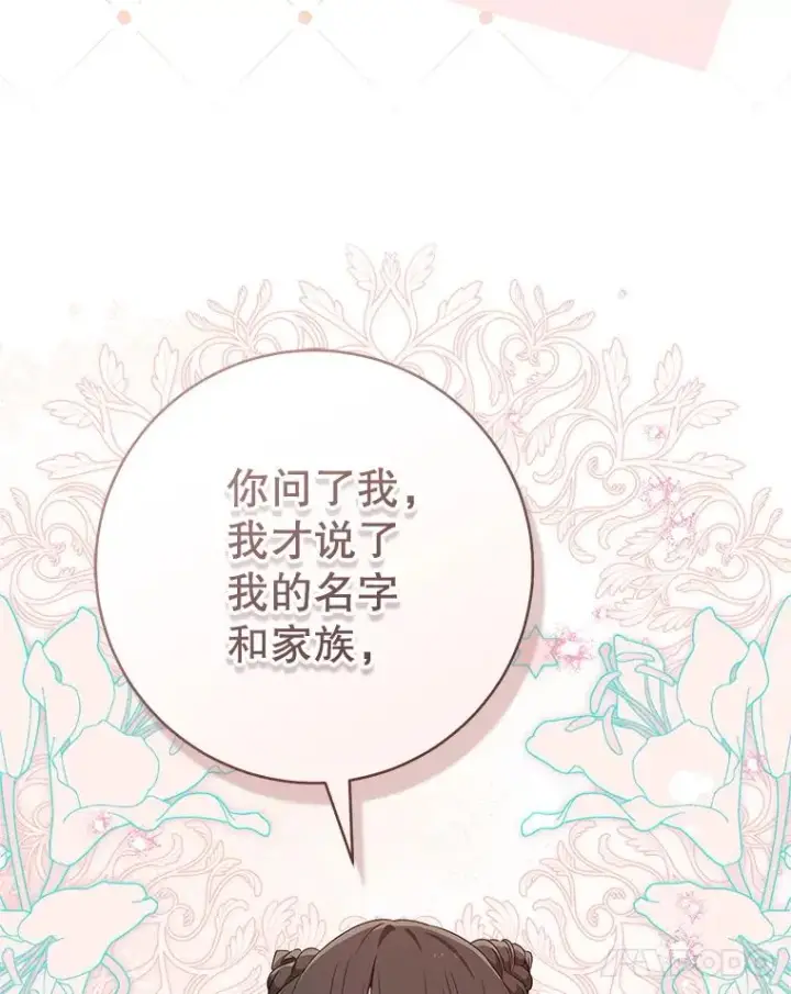 《武林世家的失宠小孙女》69.震慑图91