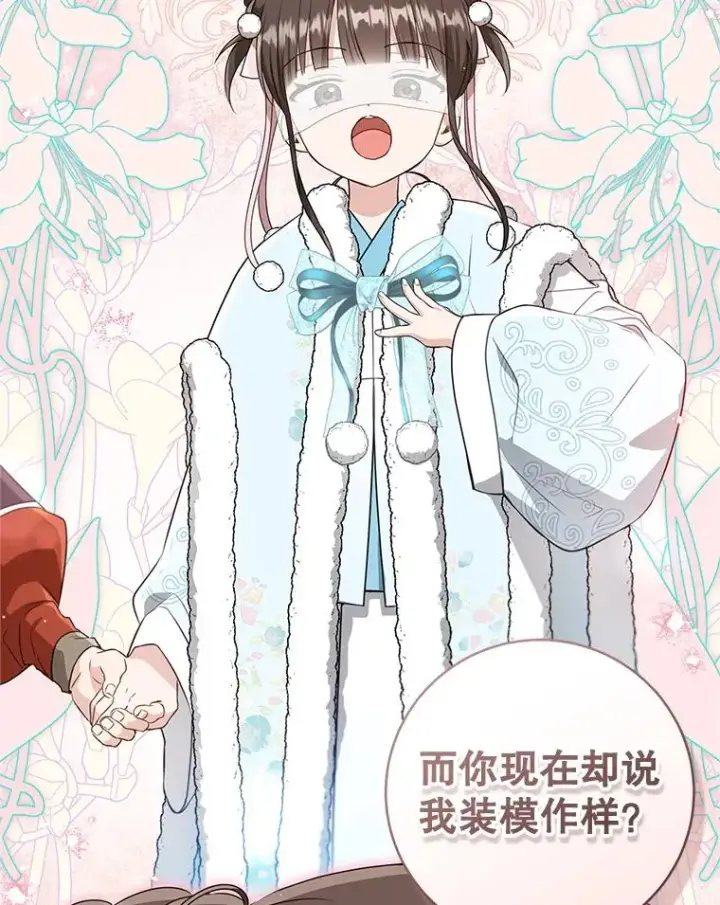 《武林世家的失宠小孙女》69.震慑图92