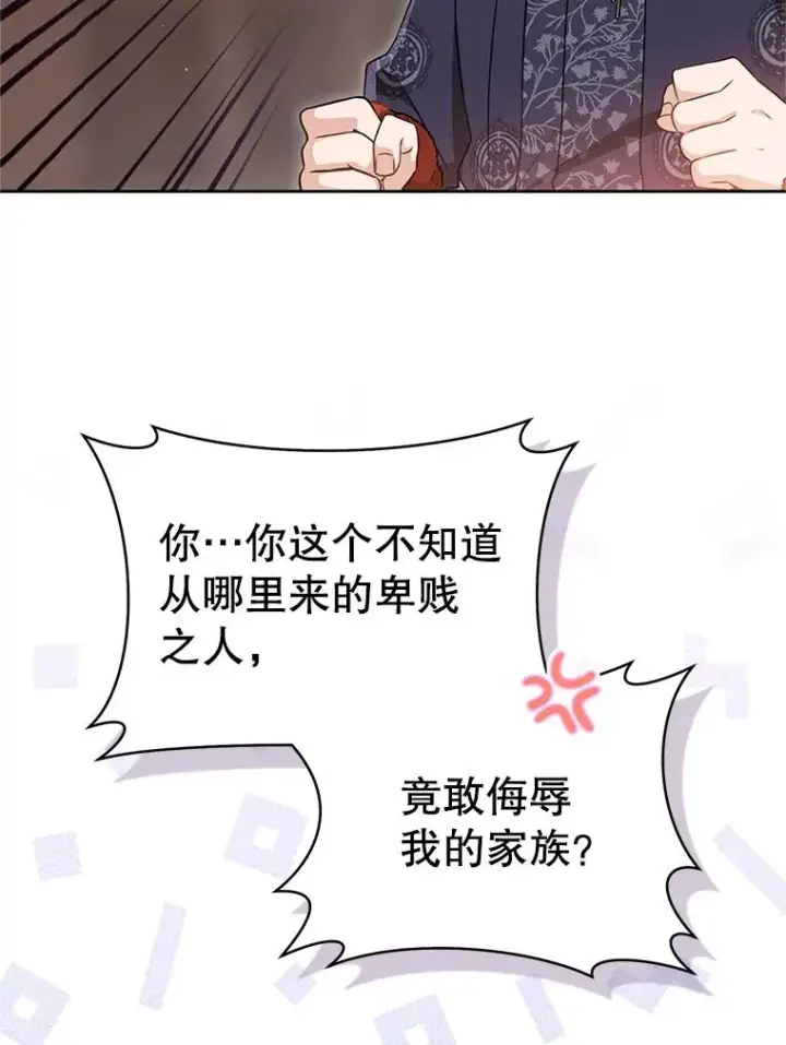 《武林世家的失宠小孙女》69.震慑图98