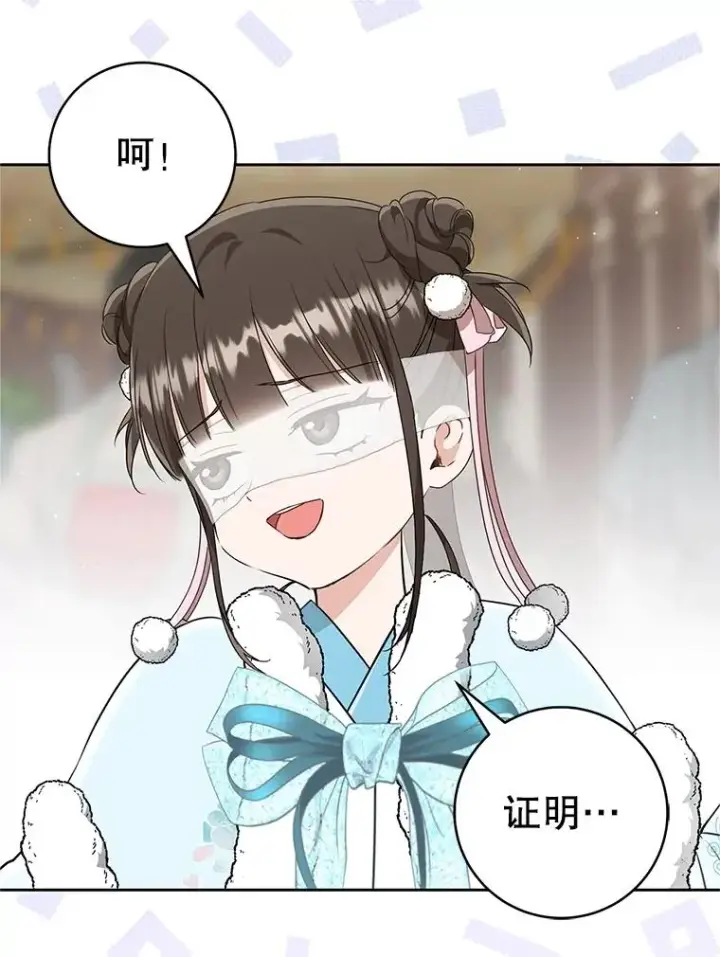 《武林世家的失宠小孙女》69.震慑图99