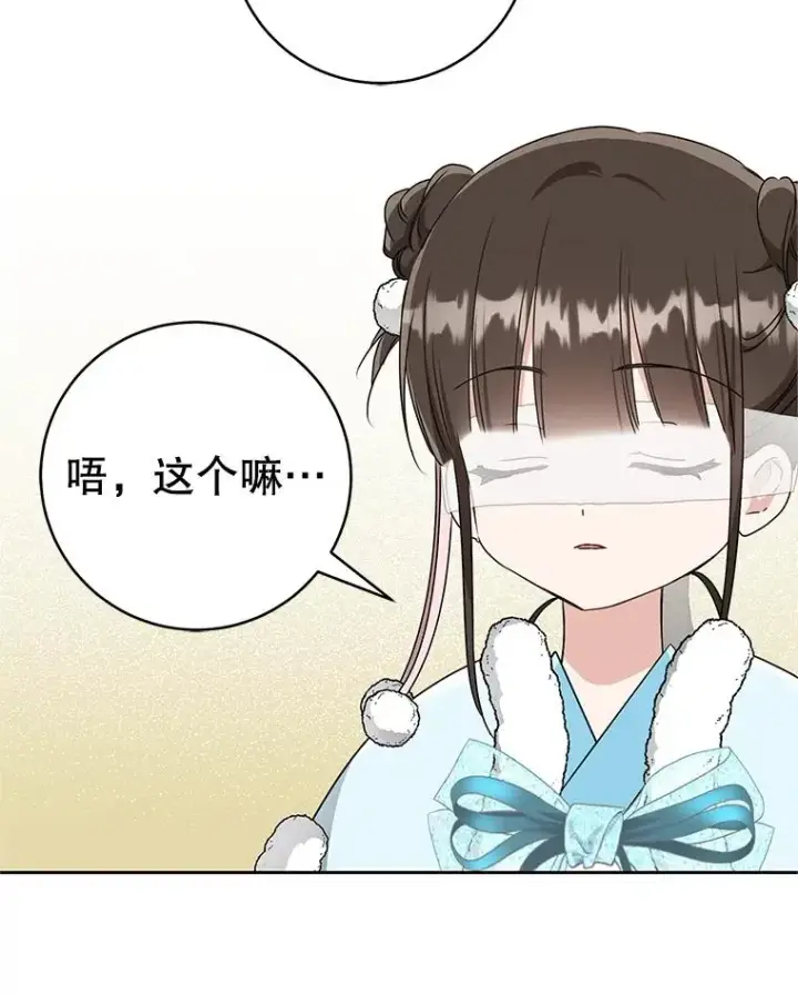 《武林世家的失宠小孙女》70.落荒而逃图10